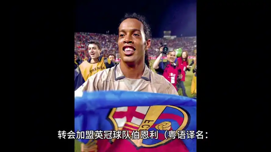 南美足坛的